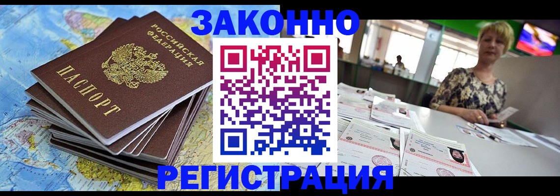 временная регистрация недорого в Тюмени