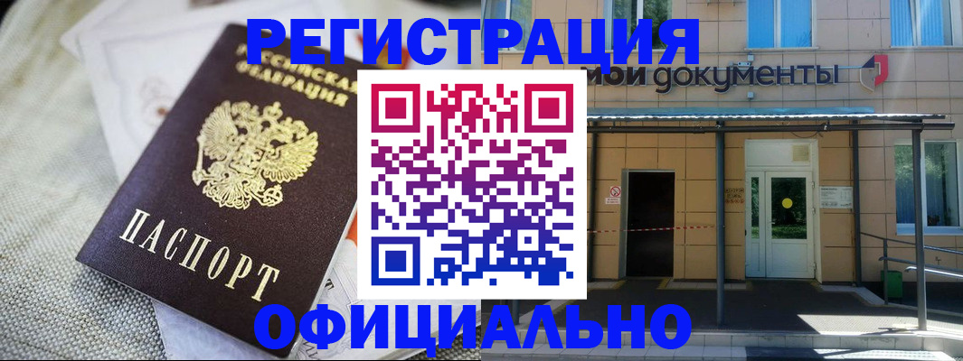 временная регистрация недорого в Тюмени